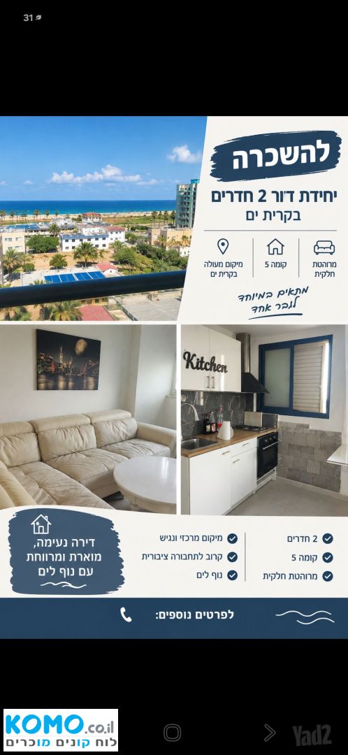 תמונה למודעה