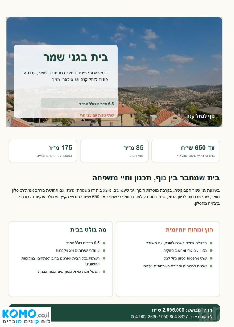 תמונה למודעה
