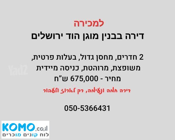 תמונה למודעה