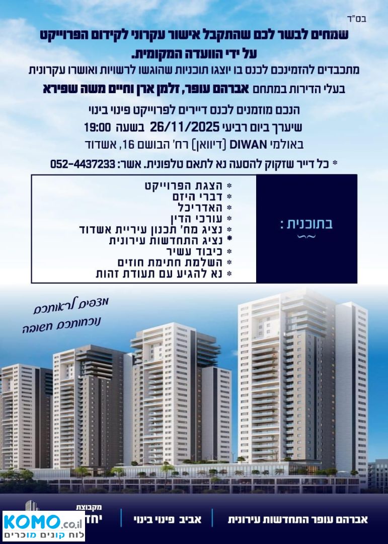 תמונה למודעה