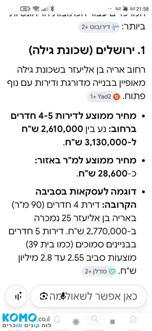 תמונה למודעה