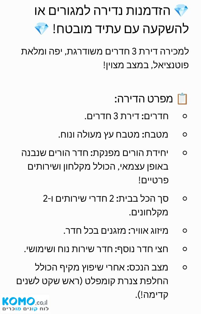 תמונה למודעה