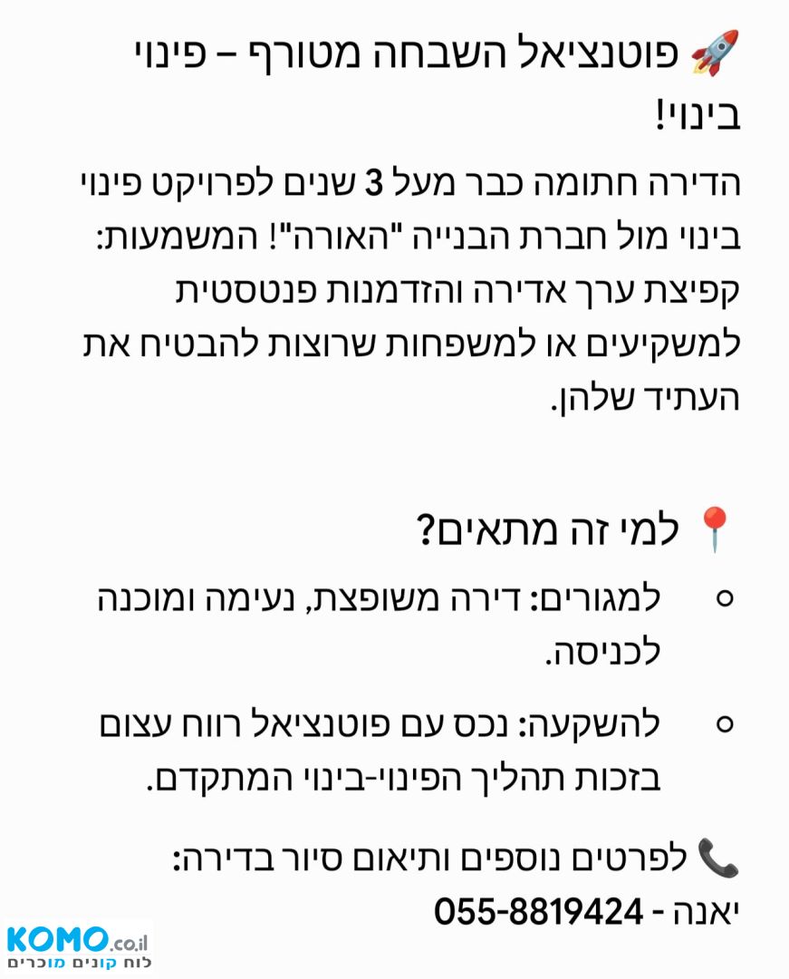 תמונה למודעה