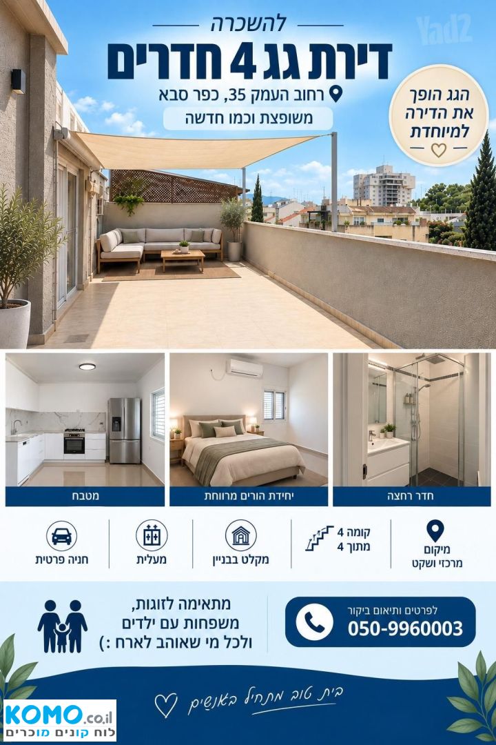 תמונה למודעה