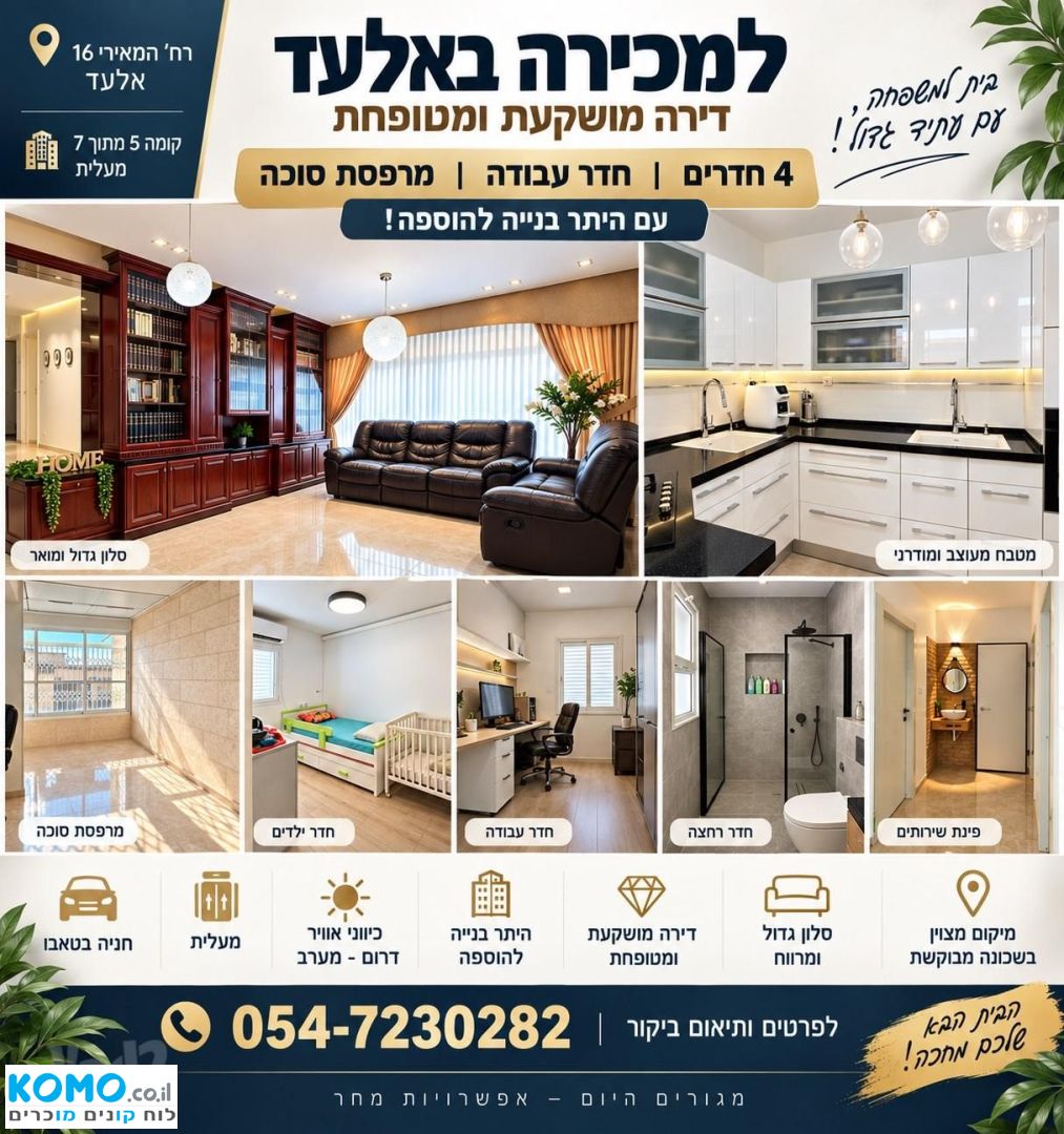 תמונה למודעה