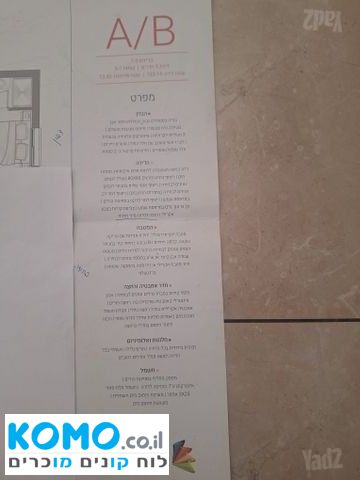 תמונה למודעה