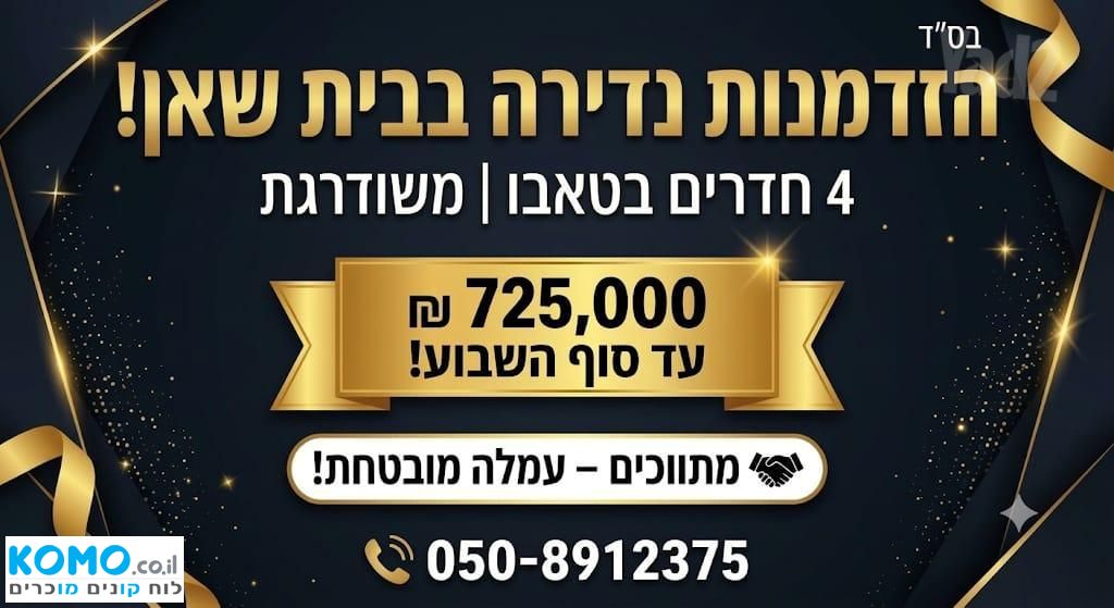 תמונה למודעה