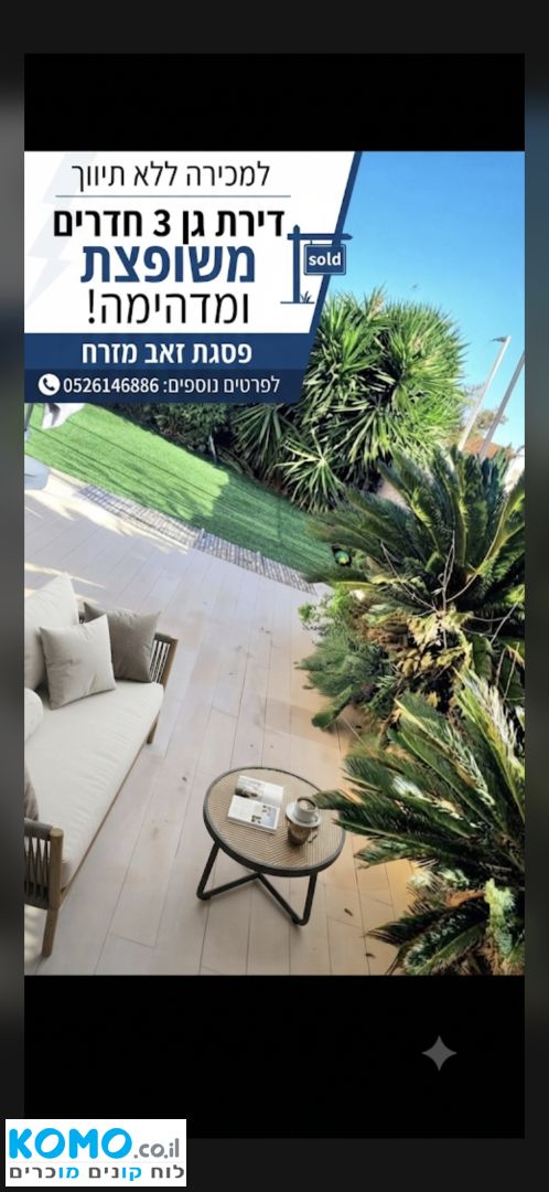 תמונה למודעה