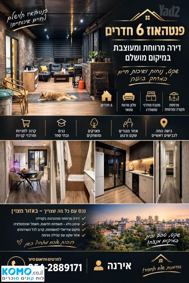 תמונה למודעה