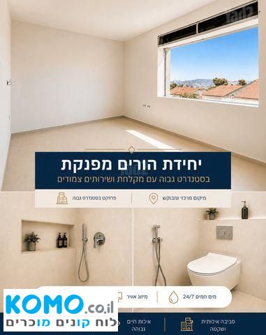 תמונה למודעה