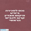 תמונה ראשית