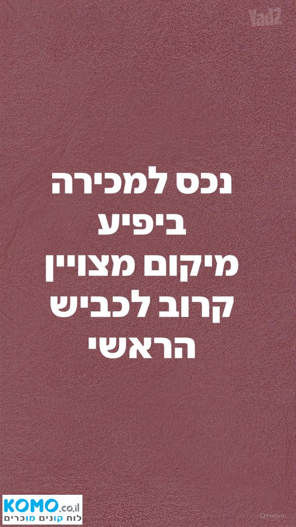תמונה למודעה