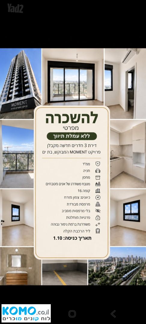 תמונה למודעה