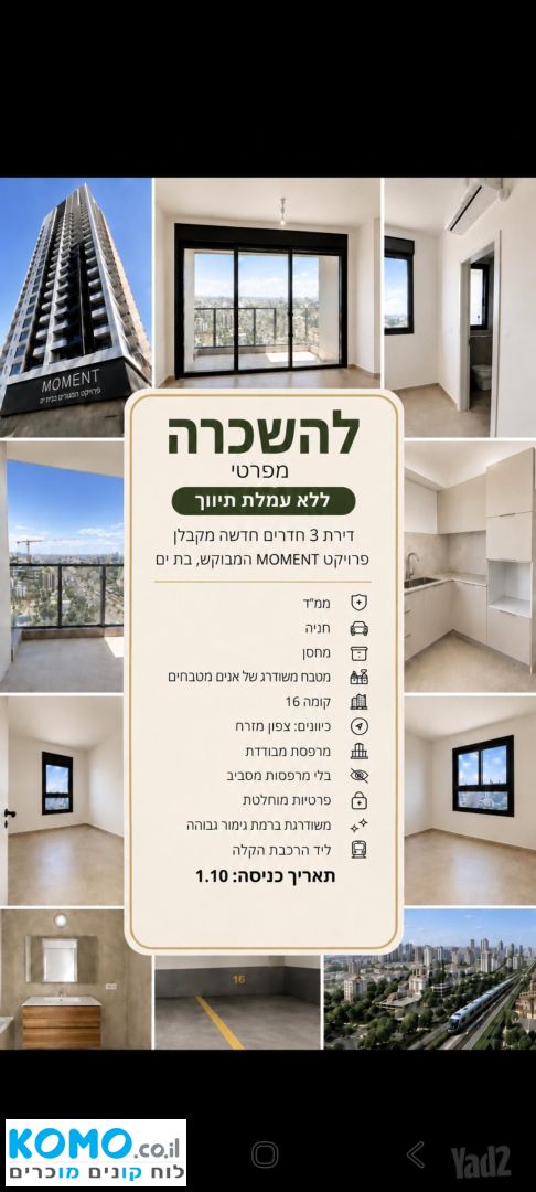 תמונה למודעה