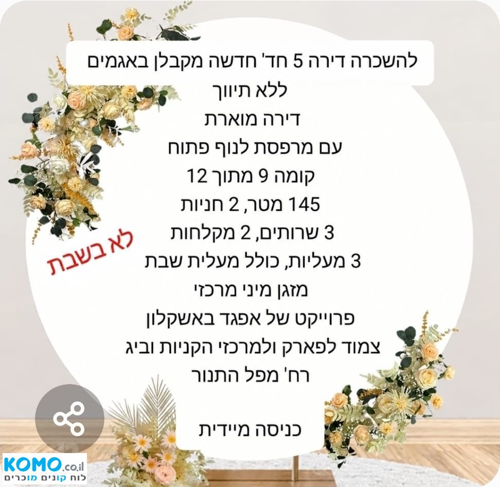 תמונה למודעה