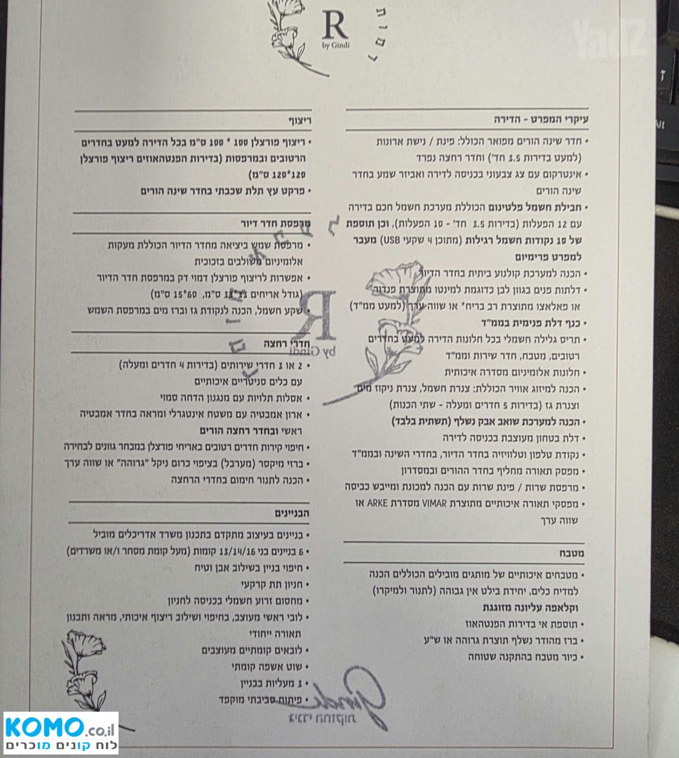 תמונה למודעה