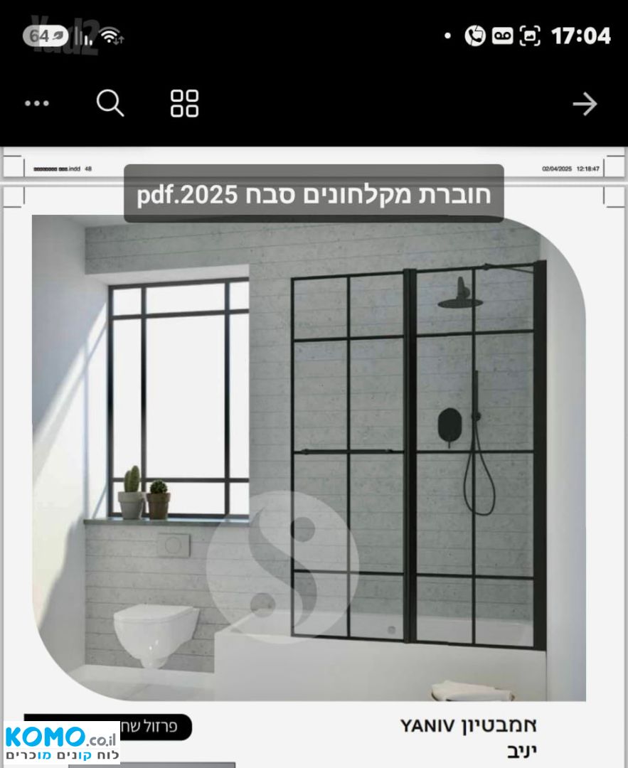 תמונה למודעה