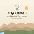 תמונה ראשית
