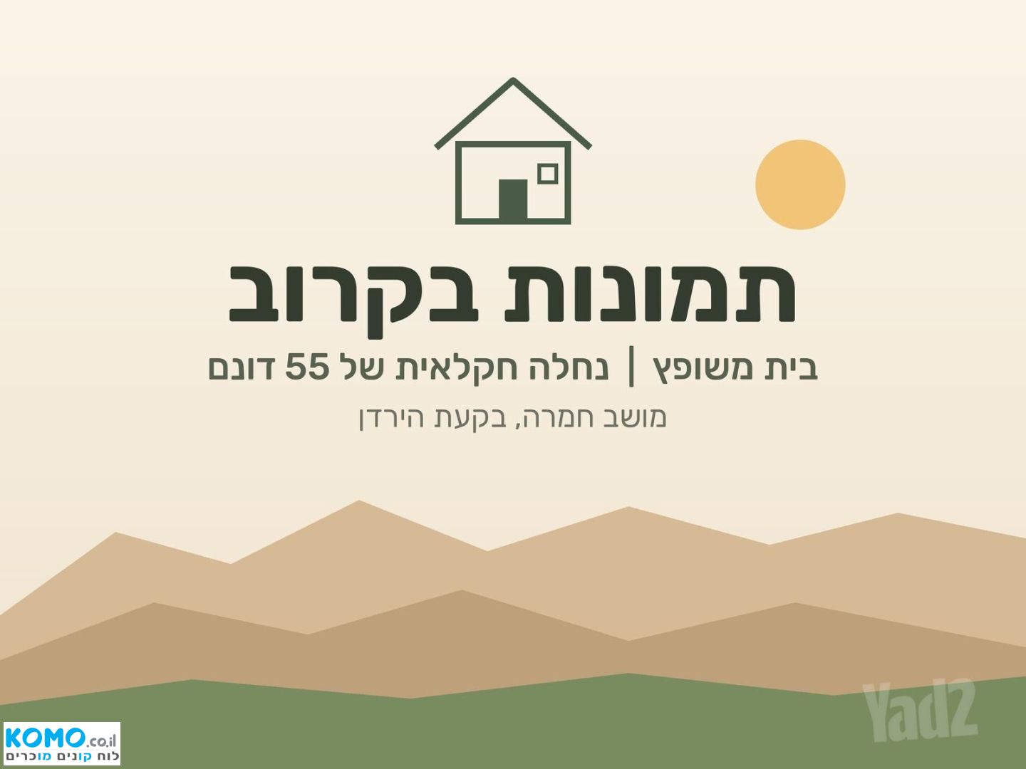 תמונה למודעה